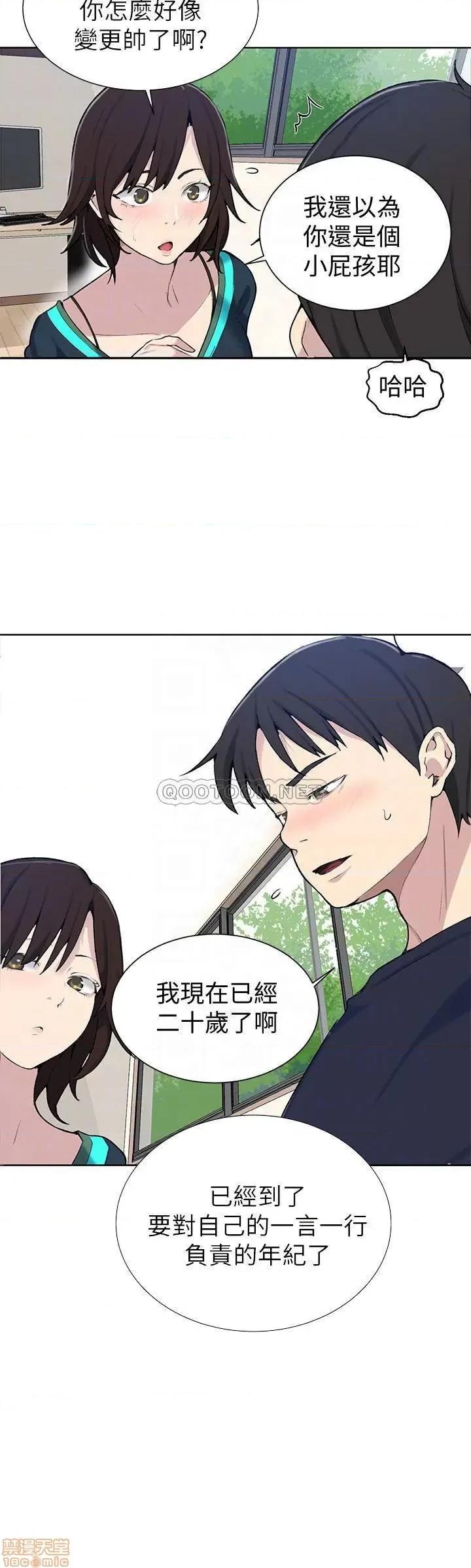 秘密教学 秘密教学 48 第10页