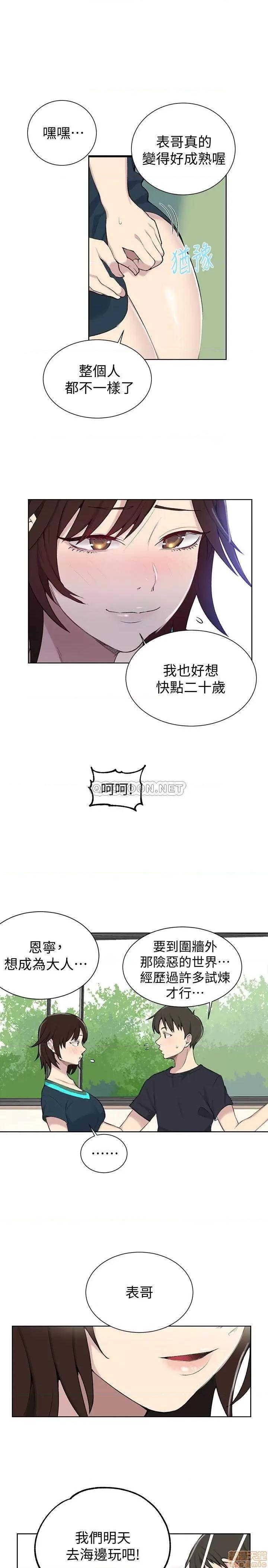 秘密教学 秘密教学 48 第11页