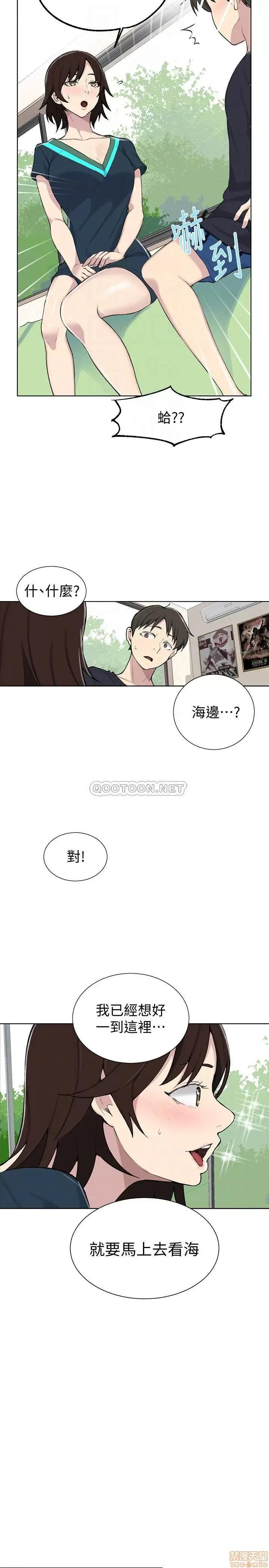 秘密教学 秘密教学 48 第12页