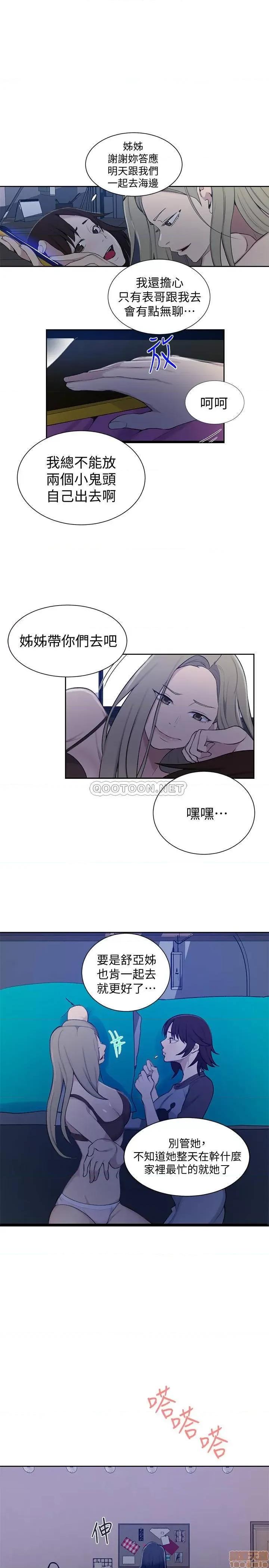 秘密教学 秘密教学 48 第15页
