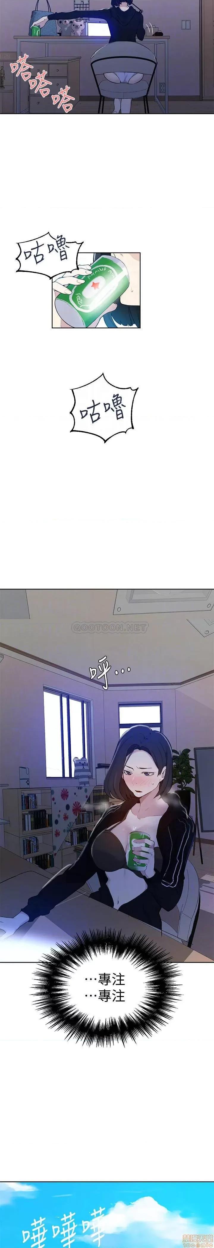 秘密教学 秘密教学 48 第16页