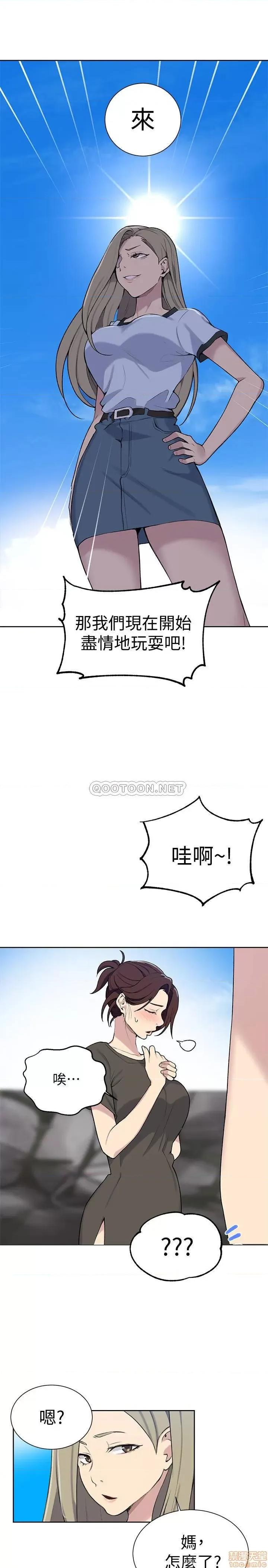 秘密教学 秘密教学 48 第19页