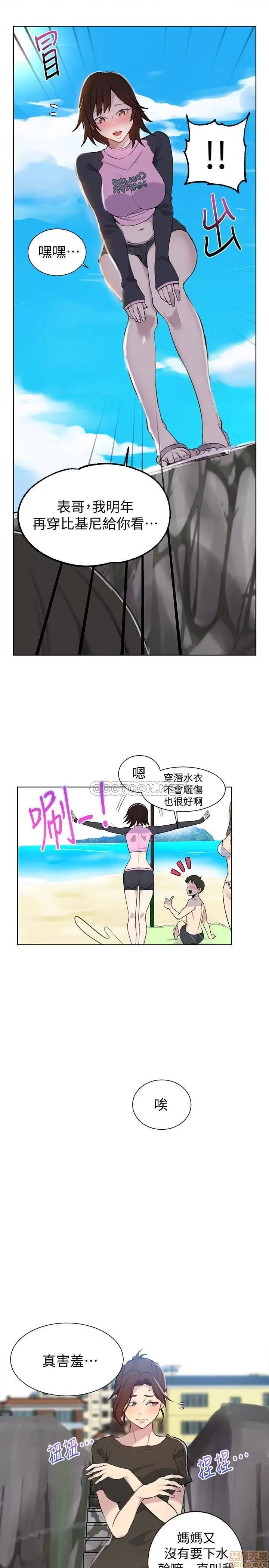 秘密教学 秘密教学 48 第23页