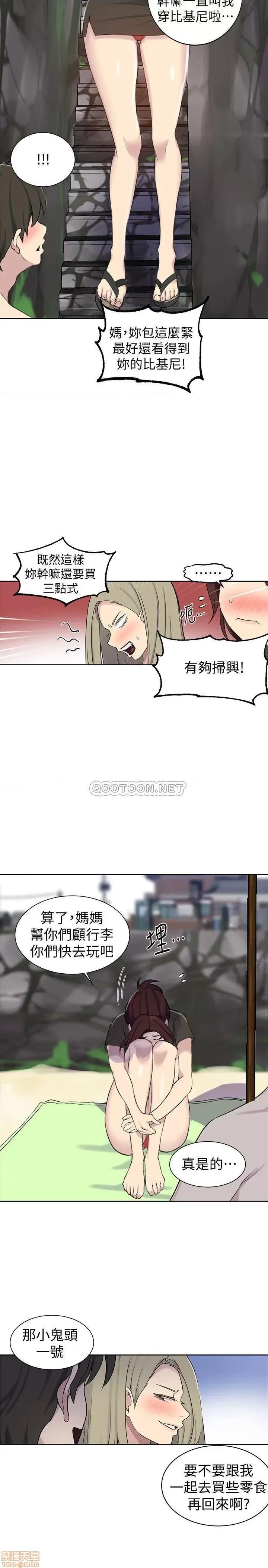 秘密教学 秘密教学 48 第24页