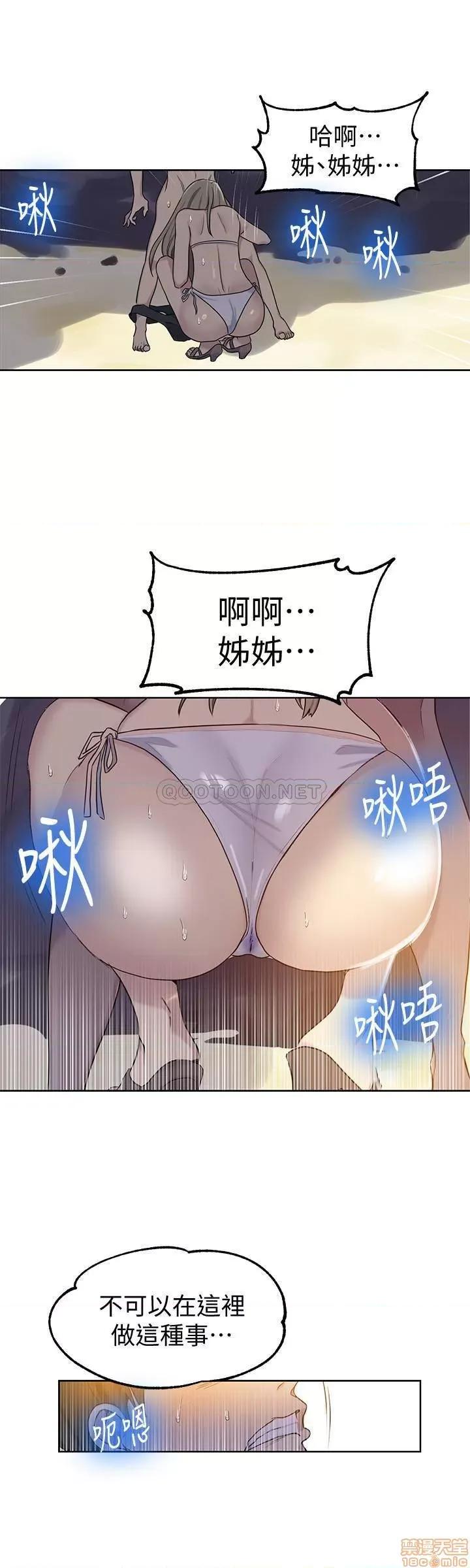 秘密教学 秘密教学 48 第26页