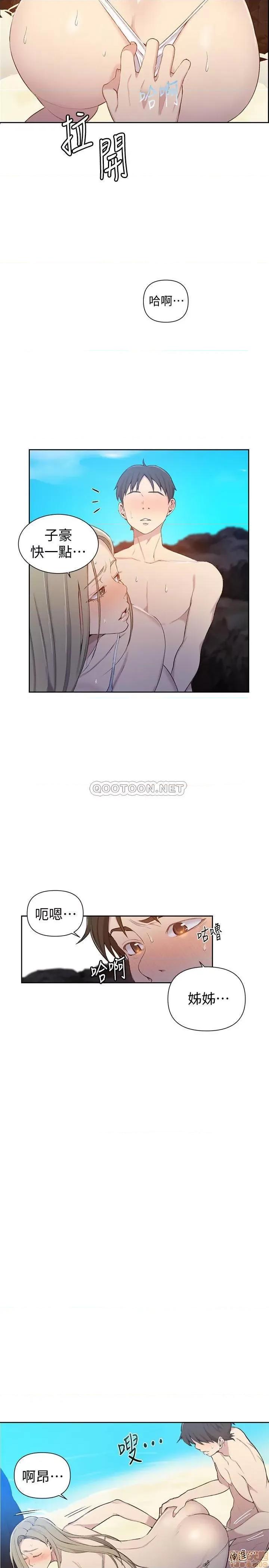 秘密教学 秘密教学 49 第5页