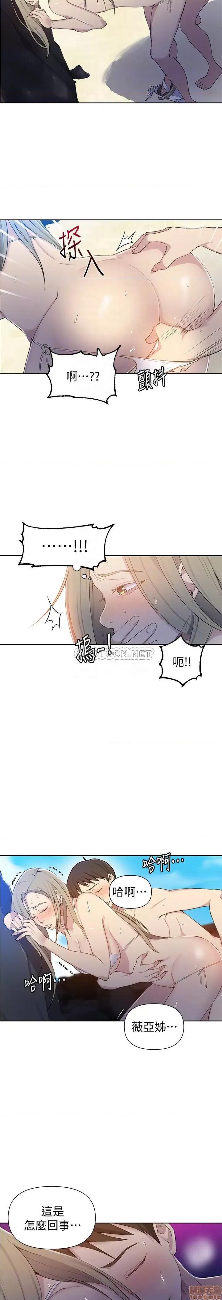 秘密教学 秘密教学 49 第6页