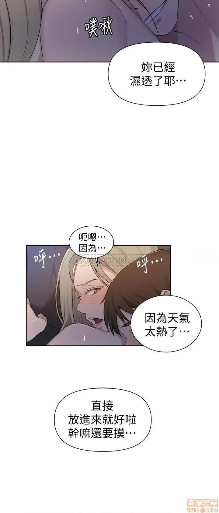 秘密教学 秘密教学 49 第7页