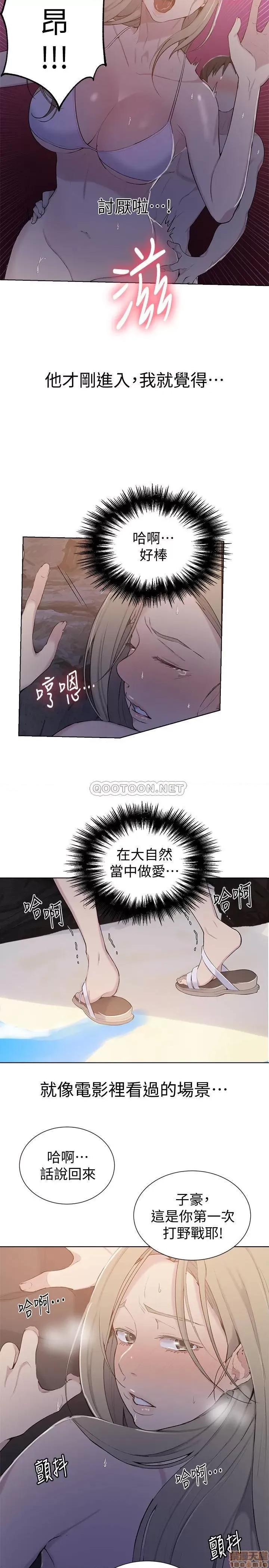 秘密教学 秘密教学 49 第9页
