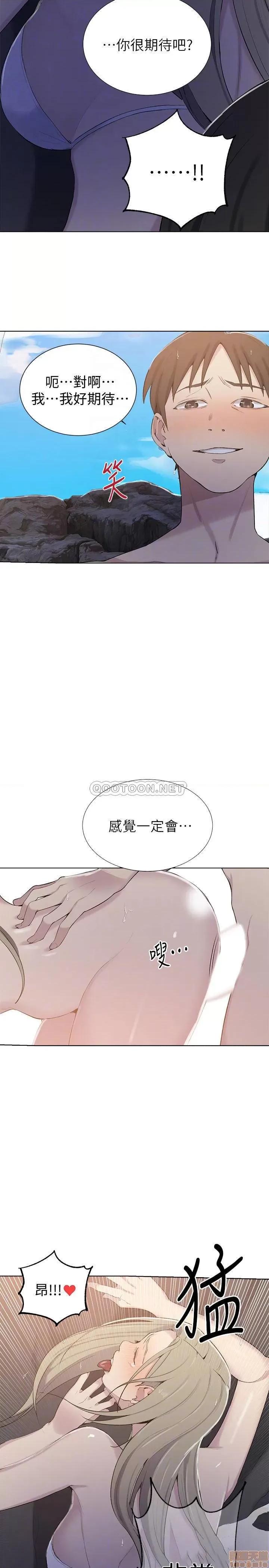 秘密教学 秘密教学 49 第10页
