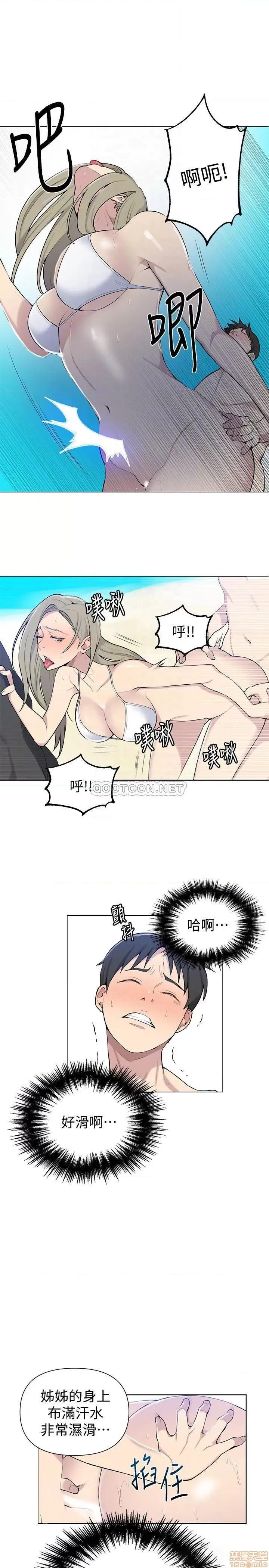 秘密教学 秘密教学 49 第12页