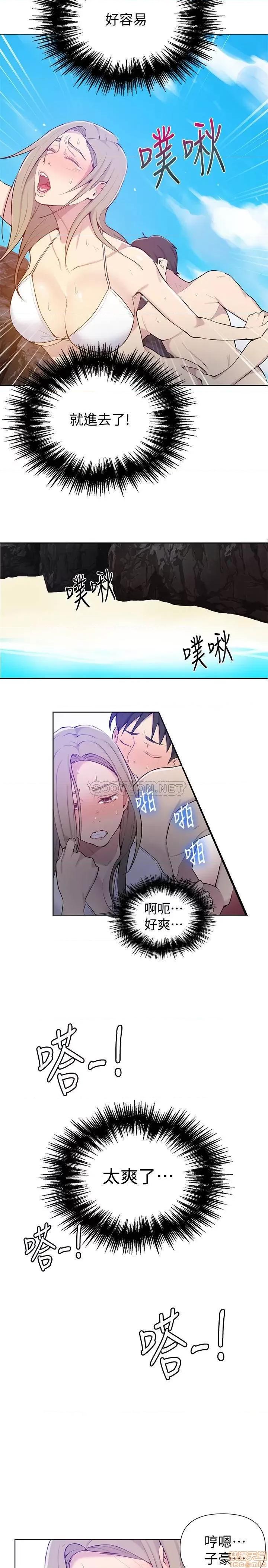 秘密教学 秘密教学 49 第13页