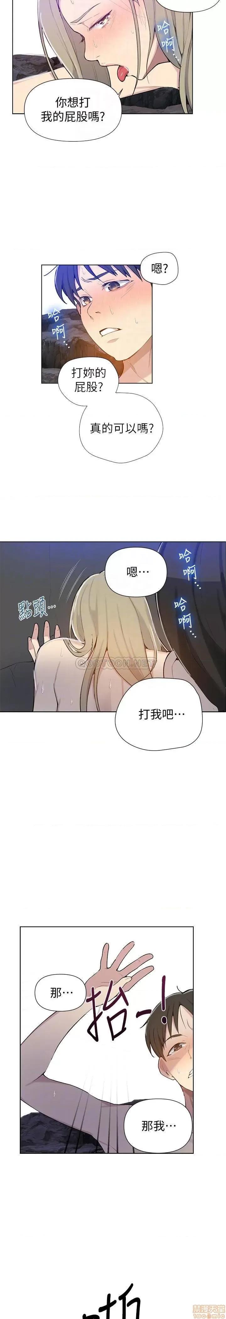 秘密教学 秘密教学 49 第14页
