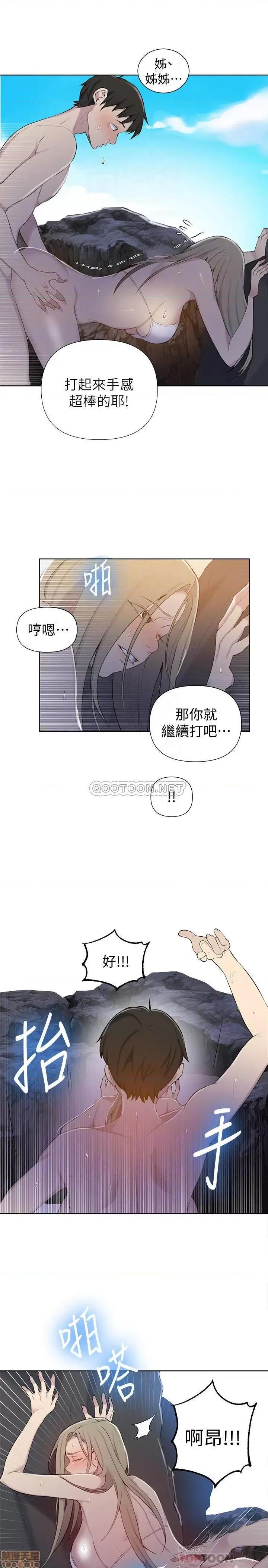 秘密教学 秘密教学 49 第16页
