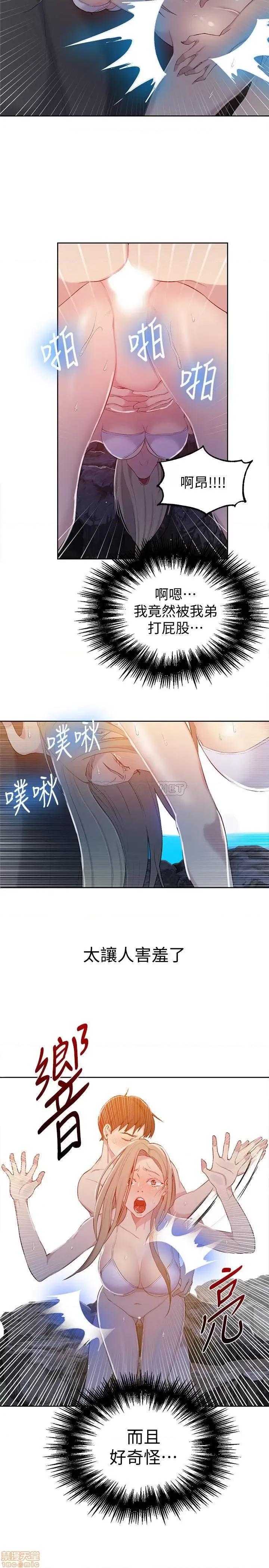 秘密教学 秘密教学 49 第17页