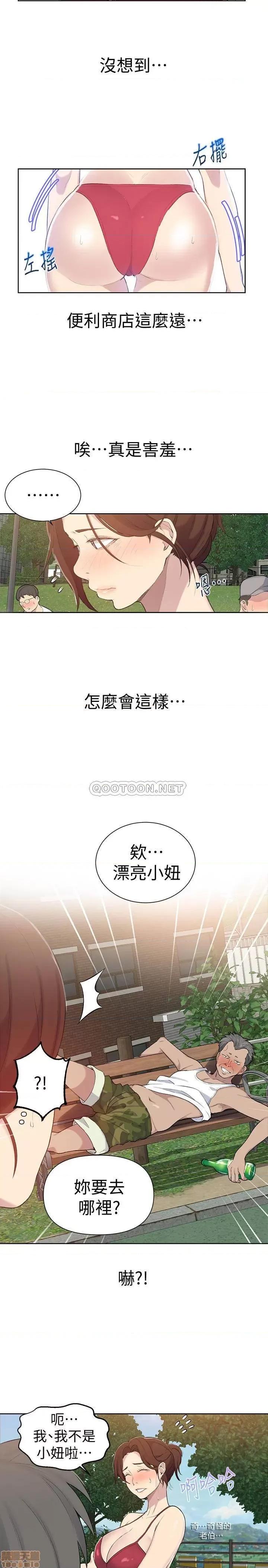 秘密教学 秘密教学 49 第22页
