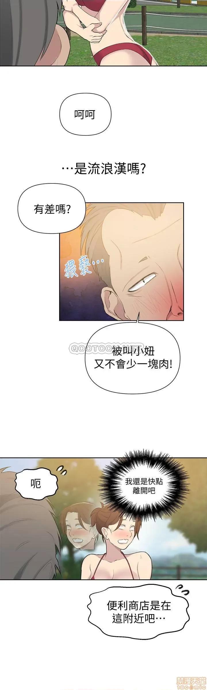 秘密教学 秘密教学 49 第23页