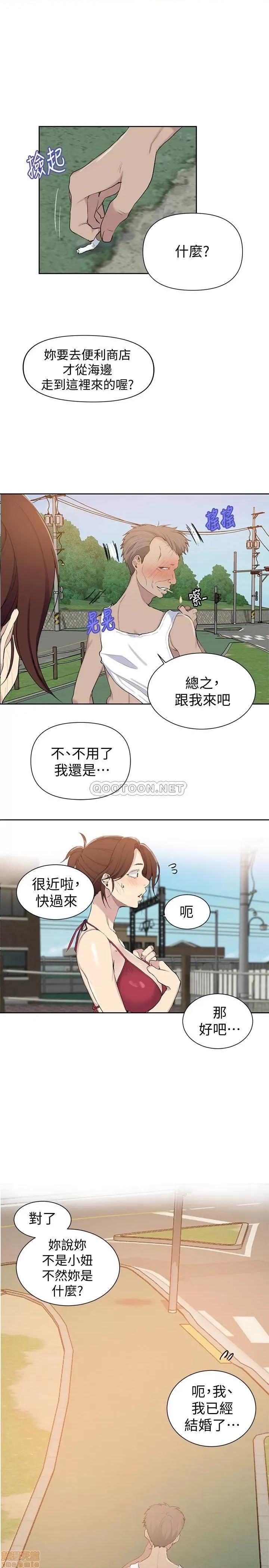 秘密教学 秘密教学 49 第24页