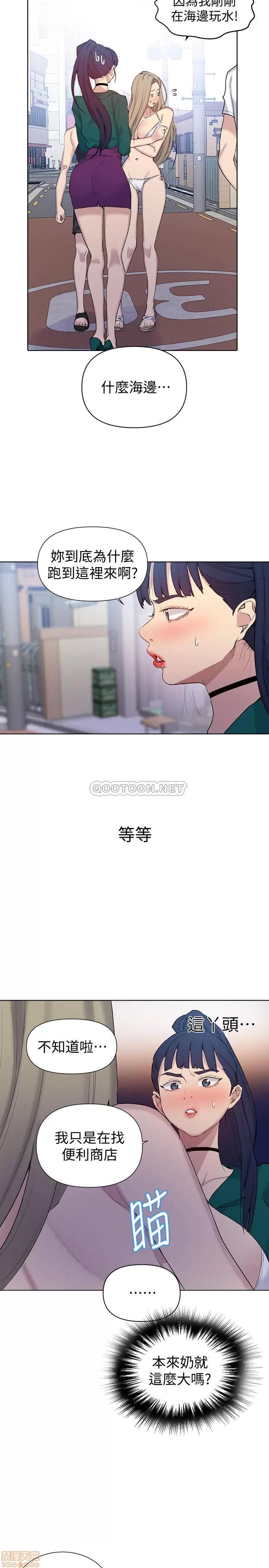 秘密教学 秘密教学 51 第10页