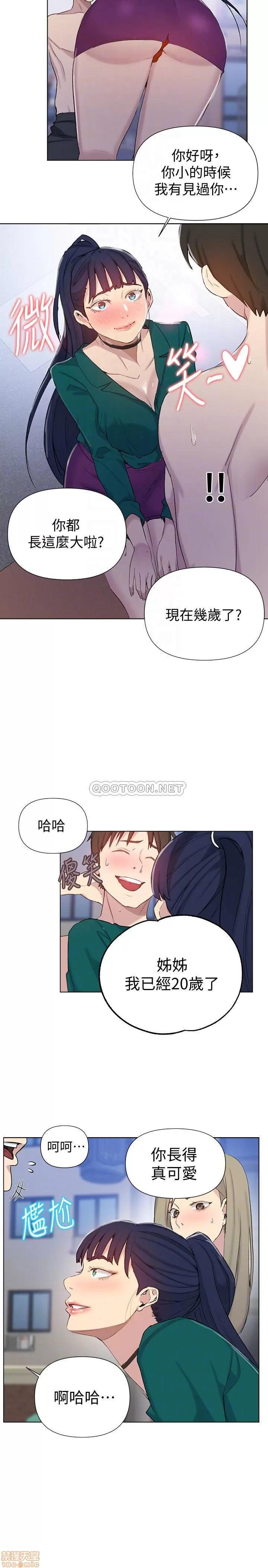 秘密教学 秘密教学 51 第13页