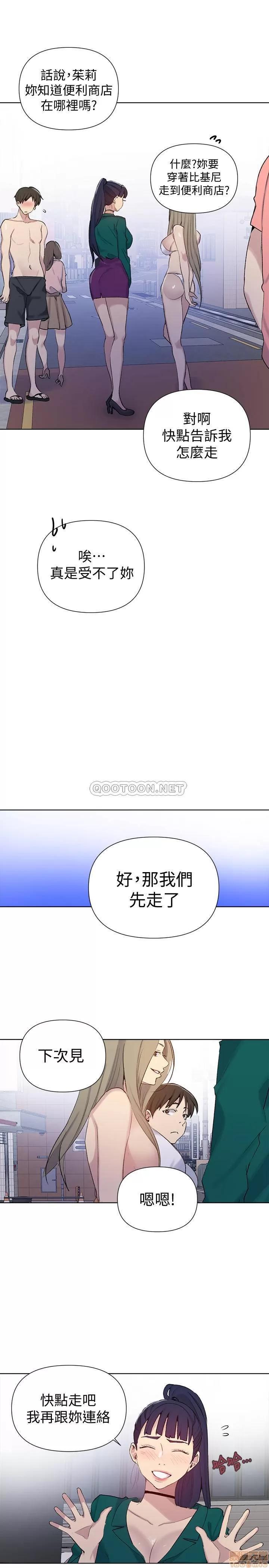 秘密教学 秘密教学 51 第14页