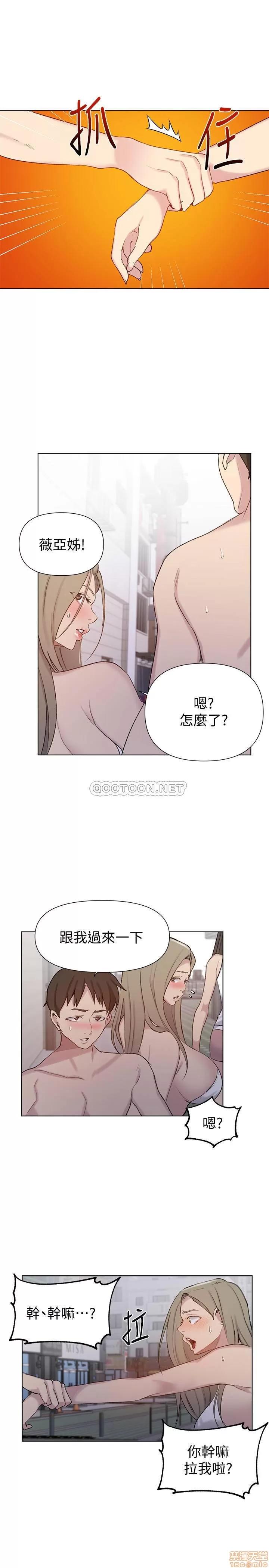 秘密教学 秘密教学 51 第19页