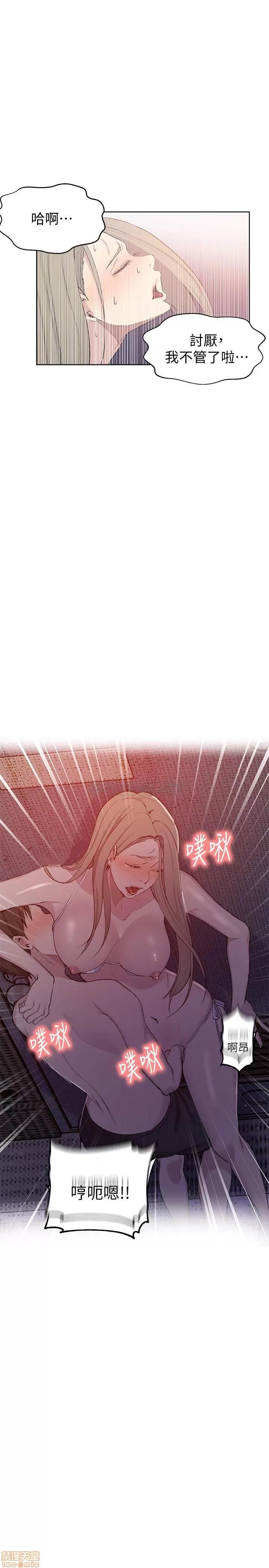 秘密教学 秘密教学 51 第24页