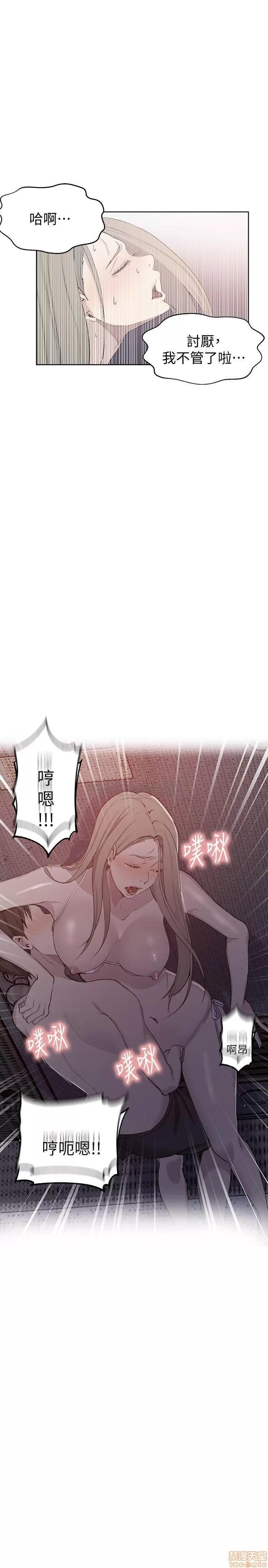 秘密教学 秘密教学 52 第2页