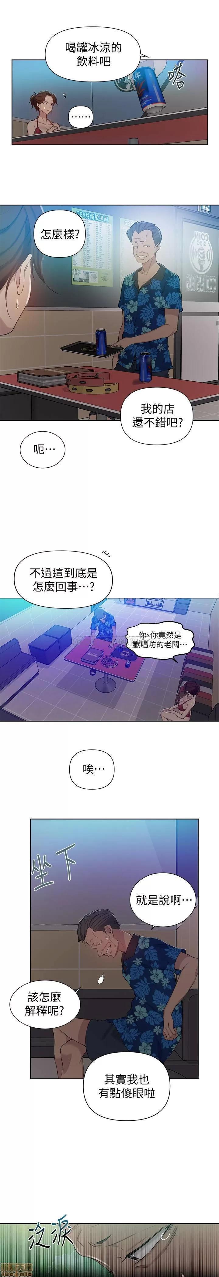 秘密教学 秘密教学 52 第5页
