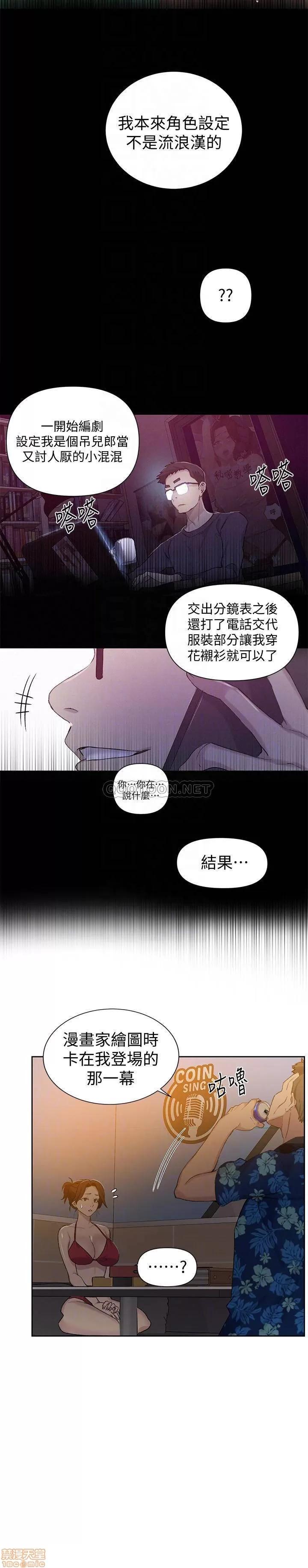 秘密教学 秘密教学 52 第6页