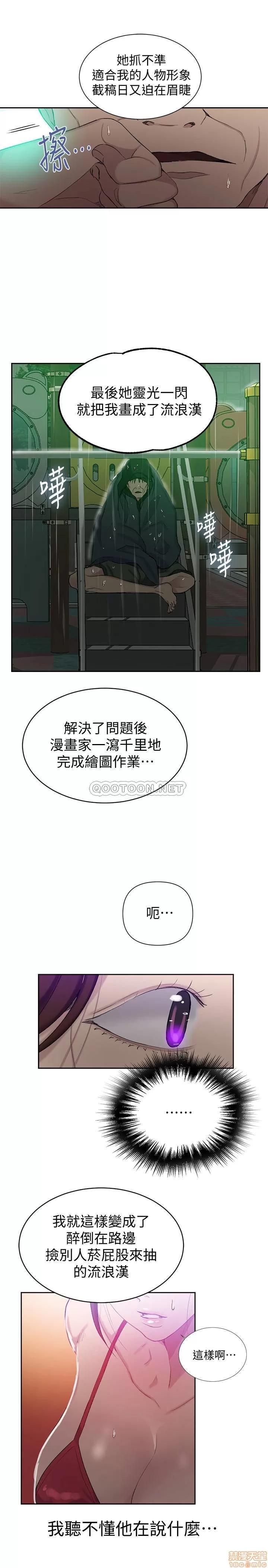 秘密教学 秘密教学 52 第7页
