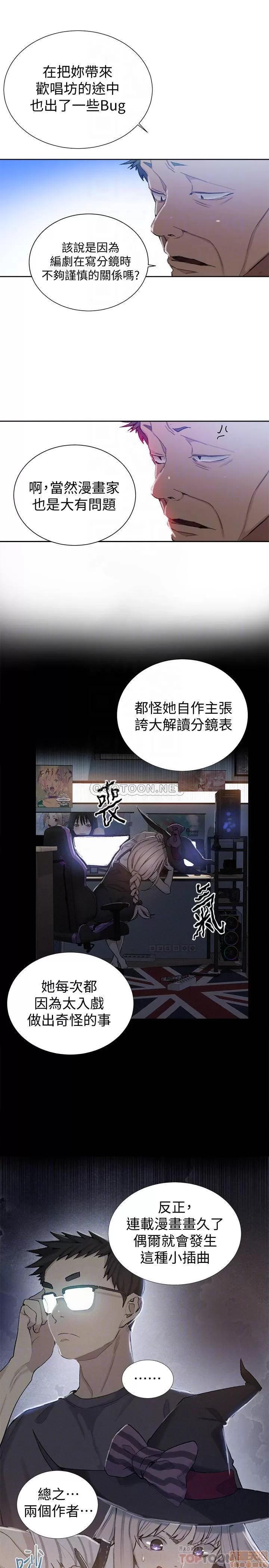 秘密教学 秘密教学 52 第8页