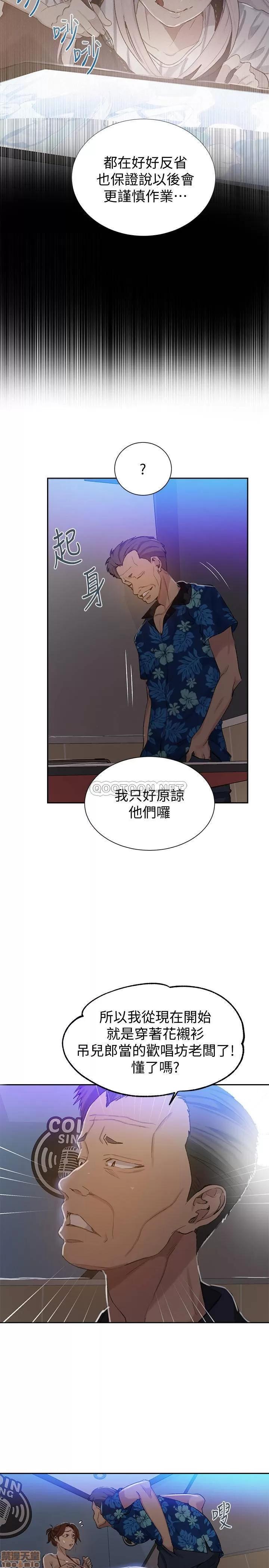 秘密教学 秘密教学 52 第9页