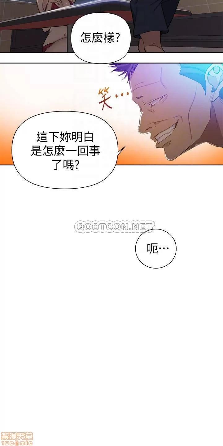 秘密教学 秘密教学 52 第10页