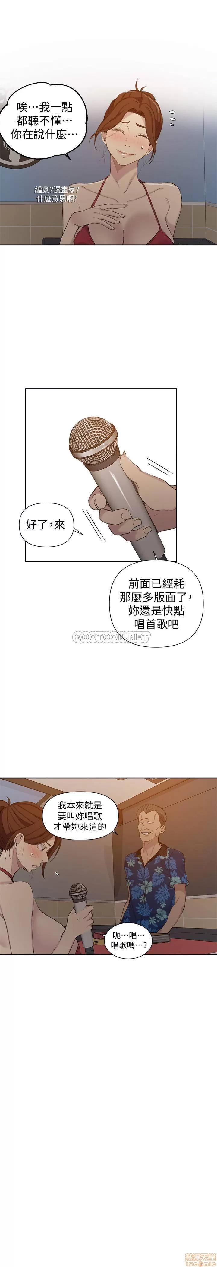 秘密教学 秘密教学 52 第11页