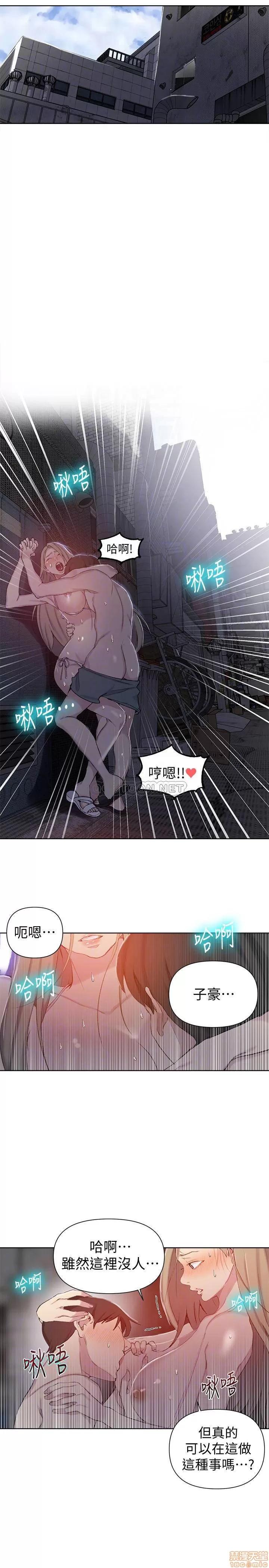 秘密教学 秘密教学 52 第12页