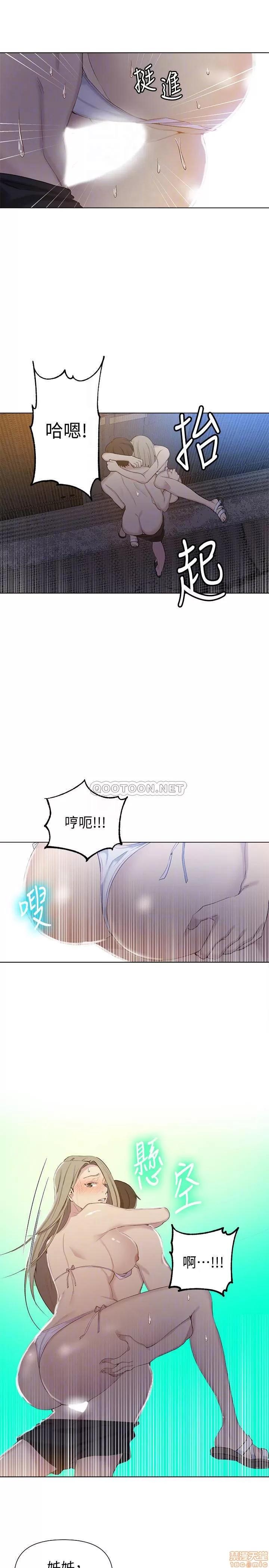 秘密教学 秘密教学 52 第14页