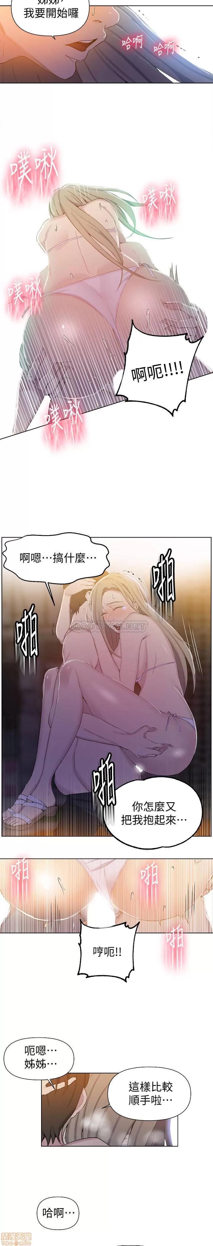 秘密教学 秘密教学 52 第15页