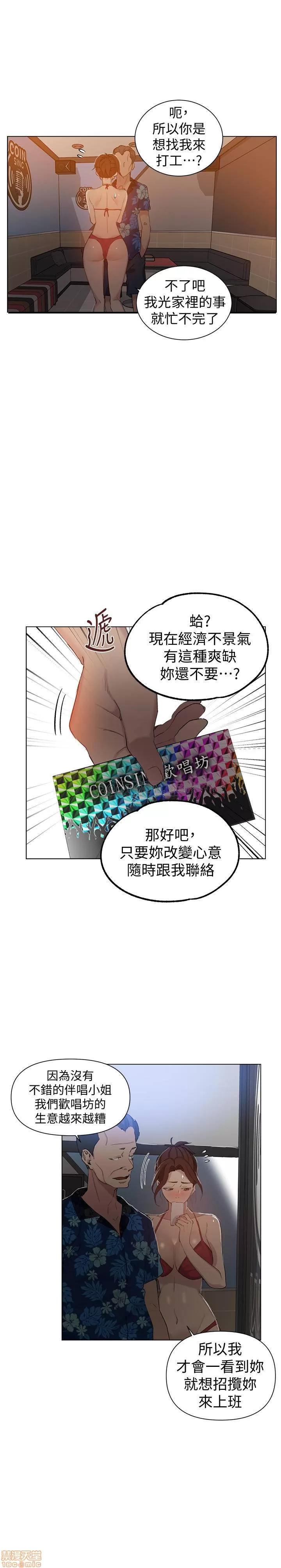 秘密教学 秘密教学 52 第20页