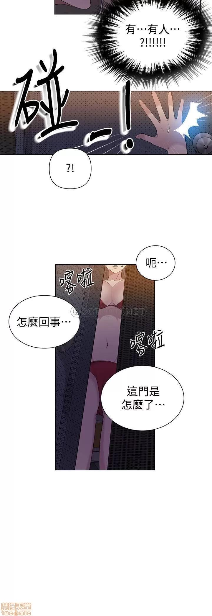 秘密教学 秘密教学 52 第24页