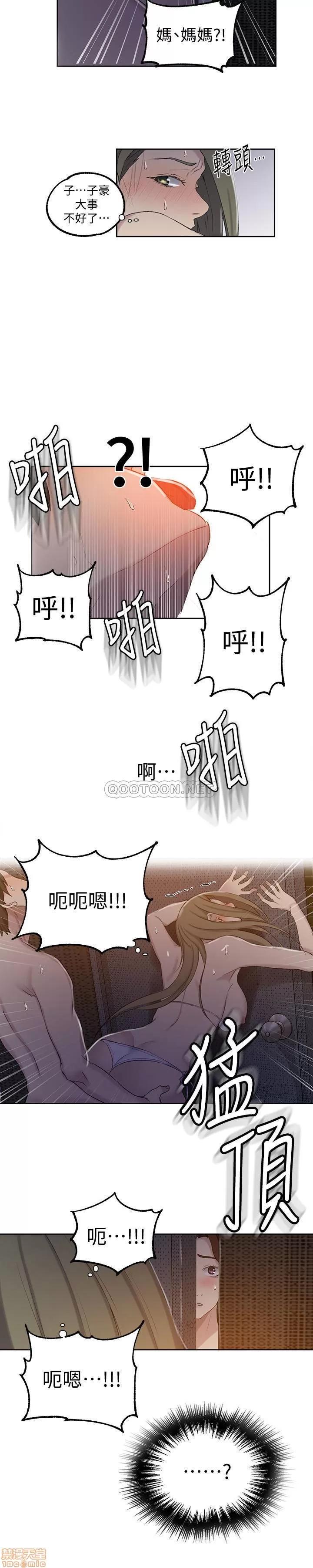 秘密教学 秘密教学 52 第27页