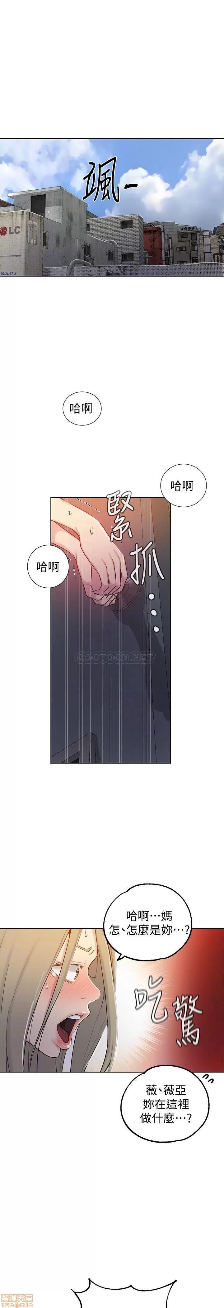 秘密教学 秘密教学 53 第4页