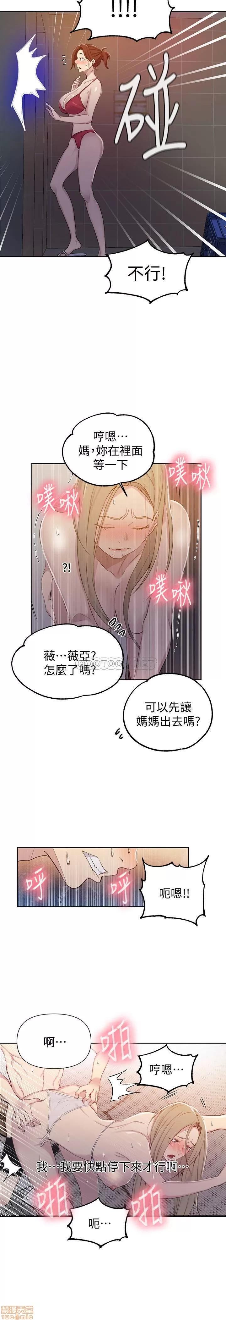 秘密教学 秘密教学 53 第5页
