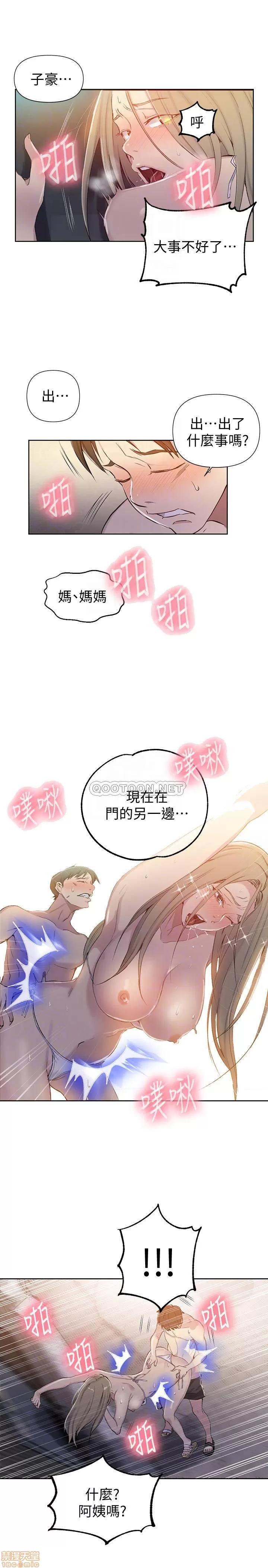 秘密教学 秘密教学 53 第6页