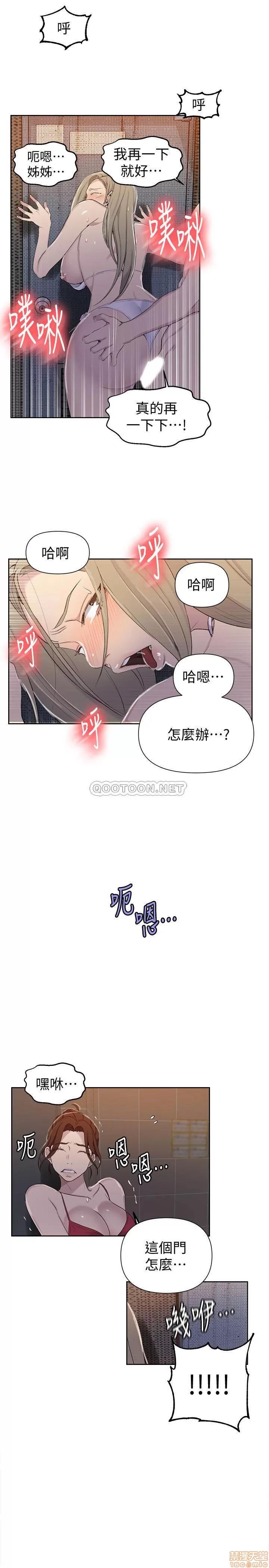 秘密教学 秘密教学 53 第8页