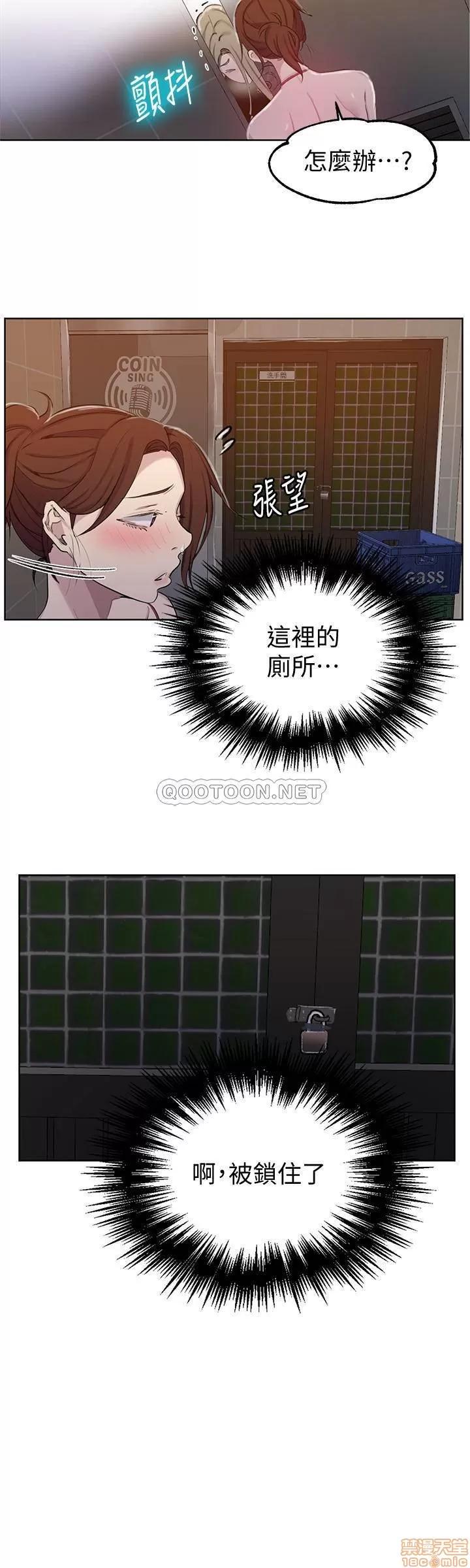 秘密教学 秘密教学 53 第10页