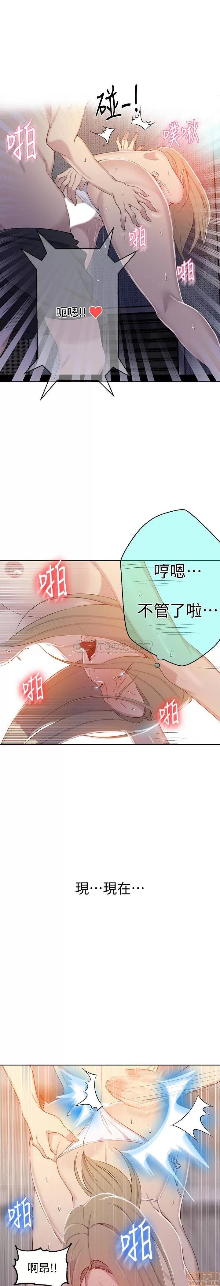 秘密教学 秘密教学 53 第12页