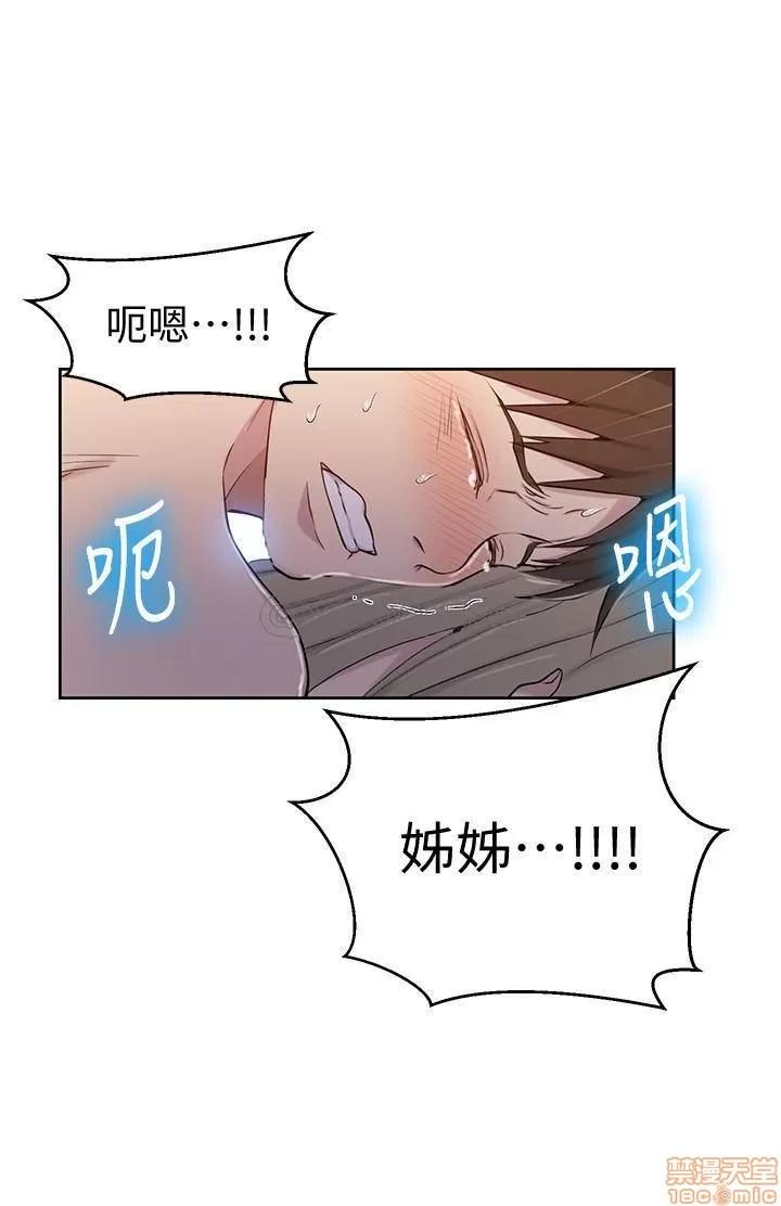 秘密教学 秘密教学 53 第14页