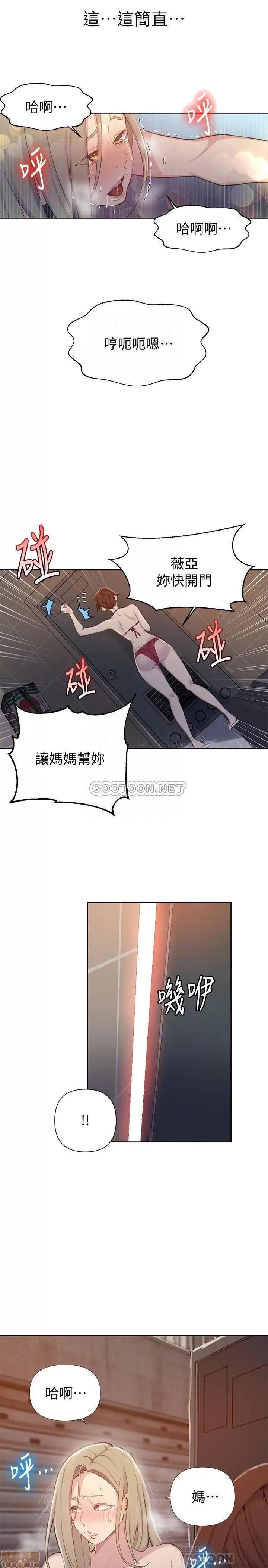 秘密教学 秘密教学 53 第15页