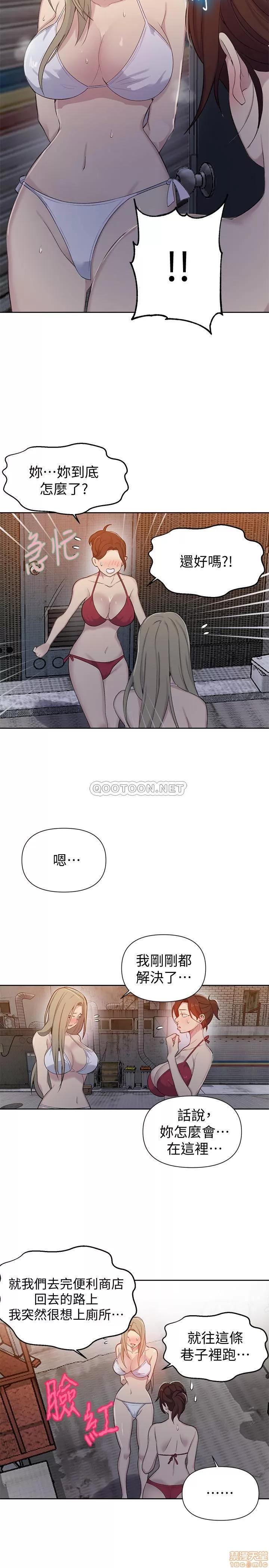 秘密教学 秘密教学 53 第16页